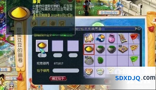 梦幻西游腰带强化藤黄获取指南