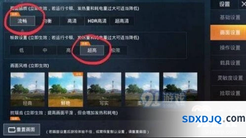 《和平精英》灵敏度设置全解