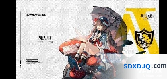 明日方舟蛇屠箱四边形入手分析