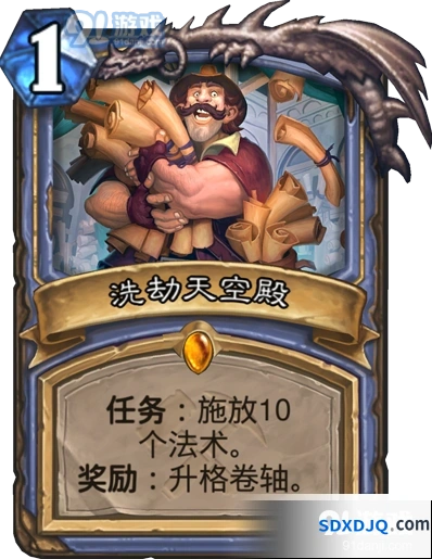炉石传说洗劫天空殿任务奖励效果分析