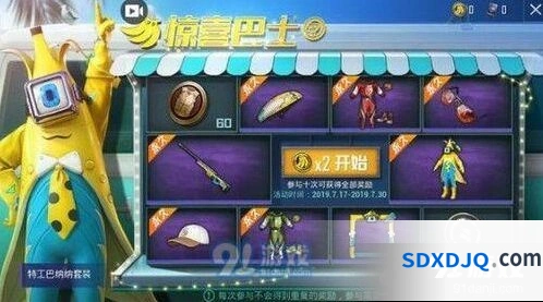 《和平精英》香蕉币获取技巧总览
