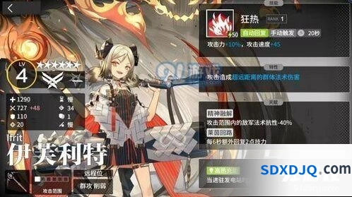 明日方舟伊芙利特怎么样 新手向干员分析指南