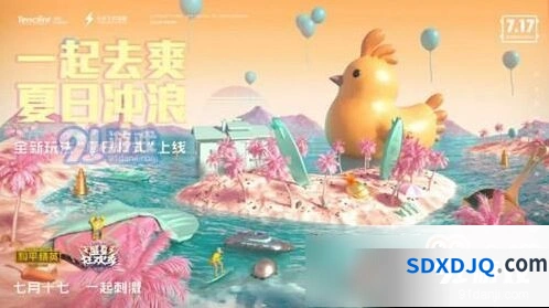 和平精英：爱心岛详细攻略