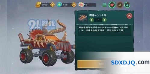 创造与魔法怪兽沙滩车北境冰魄获得方法