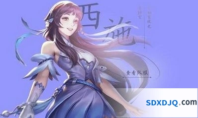 王者荣耀西施连招技巧技能教学攻略