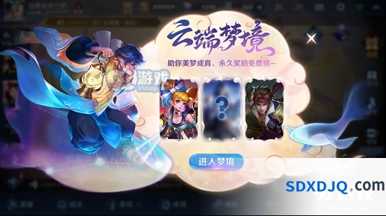 王者荣耀云端梦境系统运作机制解析