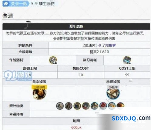 明日方舟5-9孽生恶物全攻略