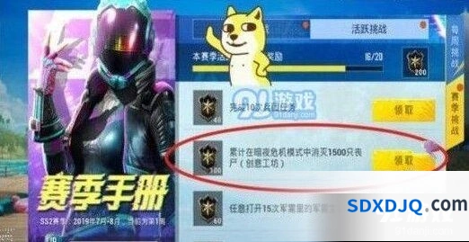 和平精英1500丧尸任务卡位技巧