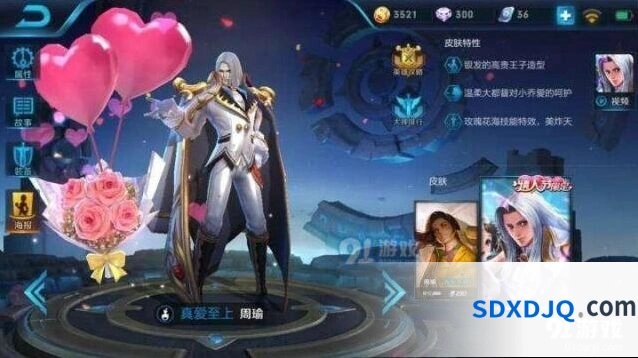 王者荣耀周瑜涅槃流实战教学