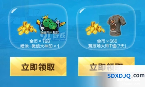 和平精英夏狂欢节礼包完整攻略