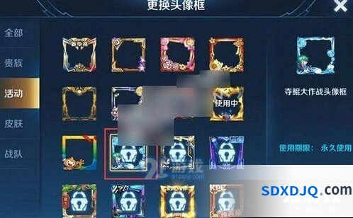 《王者荣耀》夺鲲大作战头像框获取教程