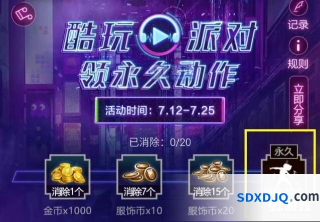 和平精英快乐主宰动作获取分享