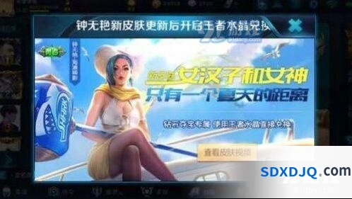 王者荣耀钟无艳星元皮肤全部获取方式