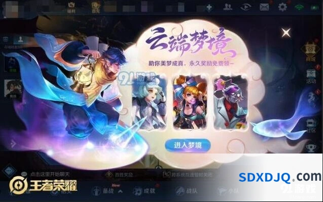 王者荣耀孙膑归虚梦演免费拿活动攻略