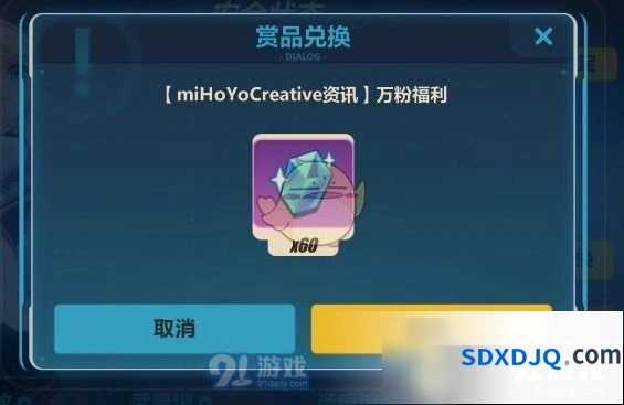 崩坏3福利水晶领取详细指南