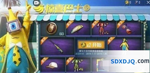 《和平精英》香蕉币获取方法大全