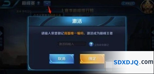 王者荣耀巅峰赛排名更新时间 玩法攻略分享