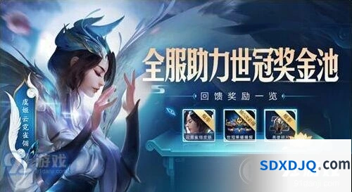 王者荣耀云霓雀翎怎么得 世冠杯教程