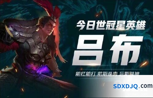 王者荣耀S16吕布出装铭文完整搭配攻略