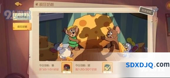 疯狂奶酪赛知识点奖励获取指南
