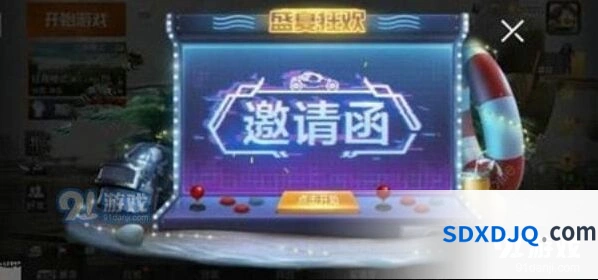 《和平精英》荧光黄彩降落伞获得技巧分享