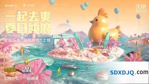 《和平精英》夏日模式宝箱刷新位置指南
