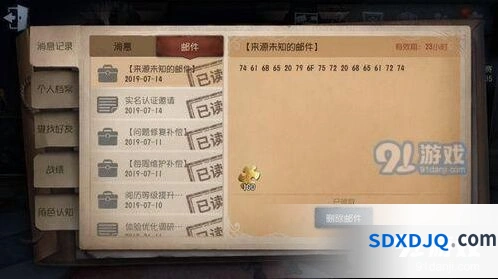 第五人格ASCII码转换破解邮件代码教程