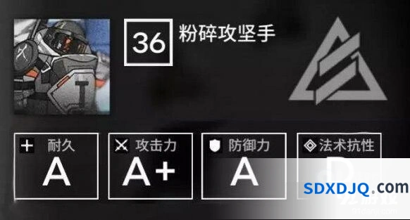 明日方舟粉碎攻坚手精英怪属性与克制攻略