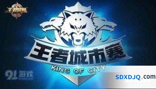 王者荣耀城市赛头像框怎么领取攻略