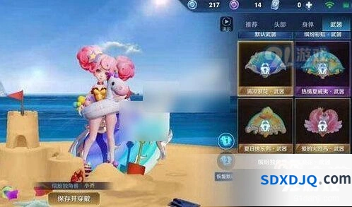 王者荣耀小乔星元皮肤对比 缤纷独角兽武器价格分析