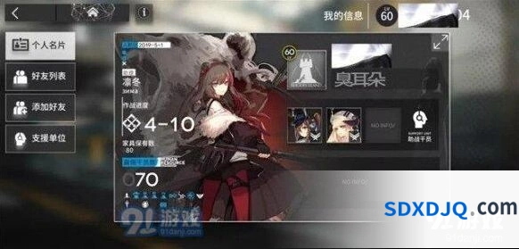 明日方舟签名字体颜色教程