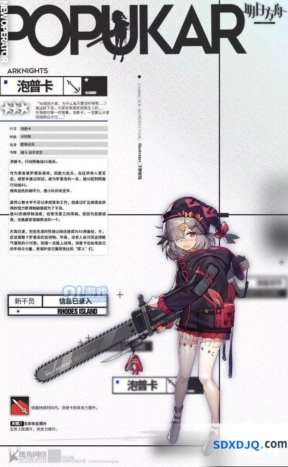 明日方舟泡普卡萌系外表下的实力