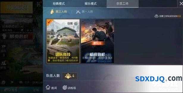 和平精英团队竞技模式视角介绍