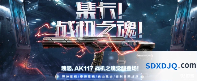 使命召唤OL战机之魂大集卡活动规则详解