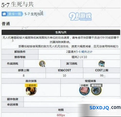 明日方舟5-7生死与共攻略全技巧详解