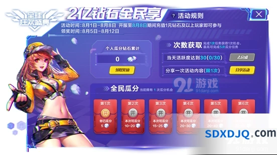 QQ飞车2亿钻石活动参与条件指南