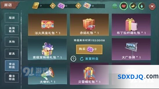 创造与魔法幸运转盘浴焰凤凰获取技巧
