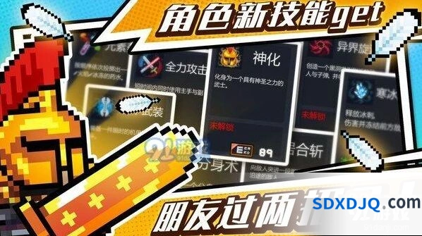 《元气骑士》吸血鬼天赋武器搭配攻略大全