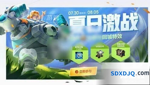 王者荣耀蹴鞠获取技巧大全