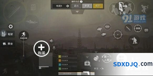 和平精英四指键位详细设置攻略