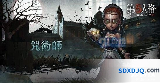 第五人格咒术师推演剧情故事详解