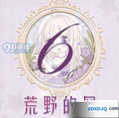 荒野的风奇迹暖暖搭配全攻略