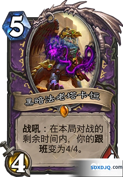 炉石传说黑暗法老塔卡恒竞技场选牌
