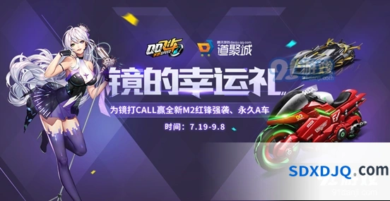 QQ飞车手游红锋强袭获取攻略