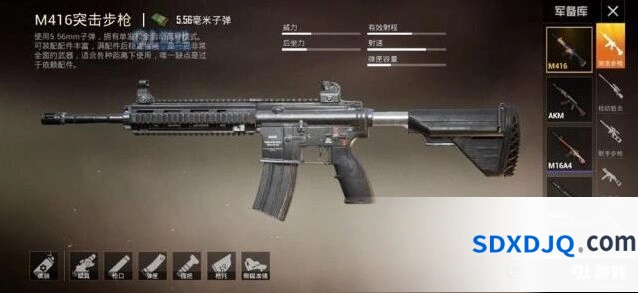 《和平精英》M416灵敏度与配件攻略