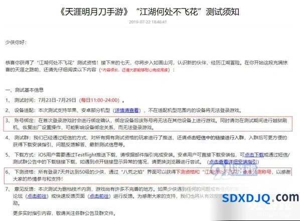 天涯明月刀手游江湖何处不飞花称号获取秘诀