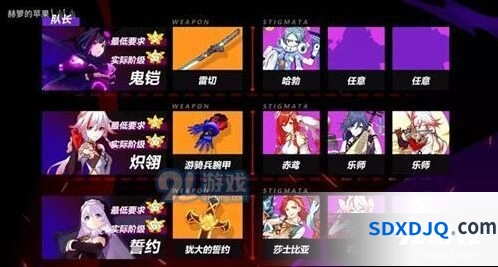 崩坏3赫菲斯托斯中配快速通关