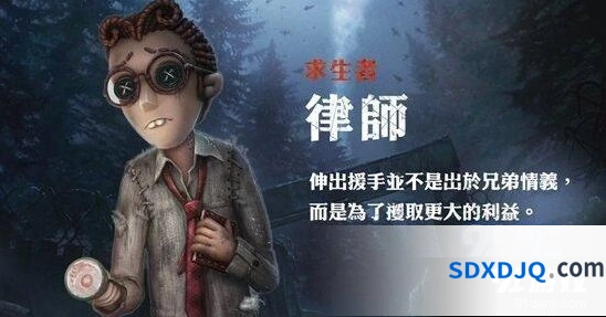 第五人格律师剧情推演全流程
