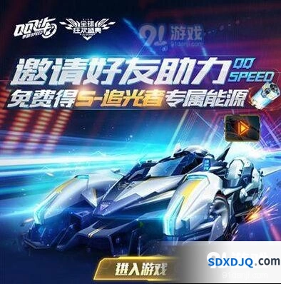 QQ飞车S追光者专属能量获取方式有哪些