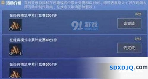 和平精英柴火获取攻略大全